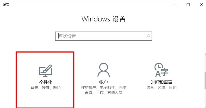 Win10怎么设置任务栏自动隐藏