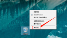 Win10如何直接删除文件 Windows10电脑怎么设置文件删除后不进入回收站