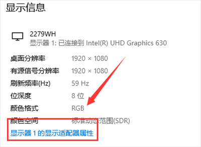 Win10屏幕色彩怎么校正