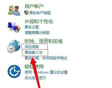 Win10修改快捷键设置教程