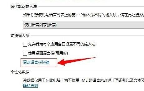 Win10修改快捷键设置教程