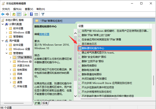 Win10开始菜单任务栏和操作中心显示灰