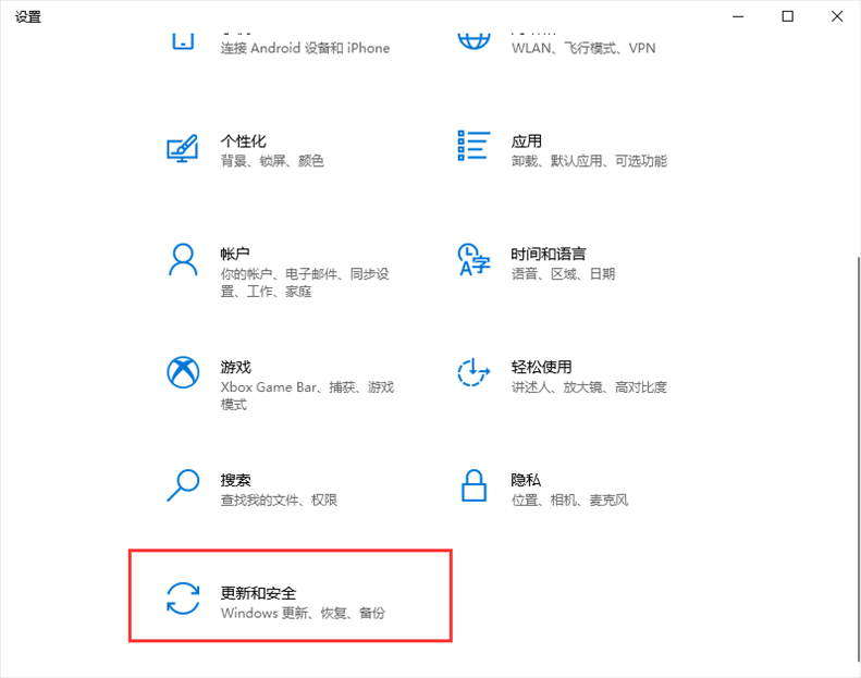 Win10升级补丁位置