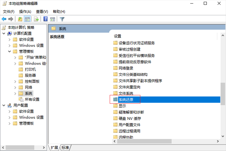 Win10组策略被禁用后怎么恢复