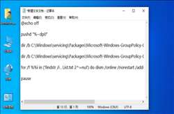 Win10组策略被禁用后怎么恢复