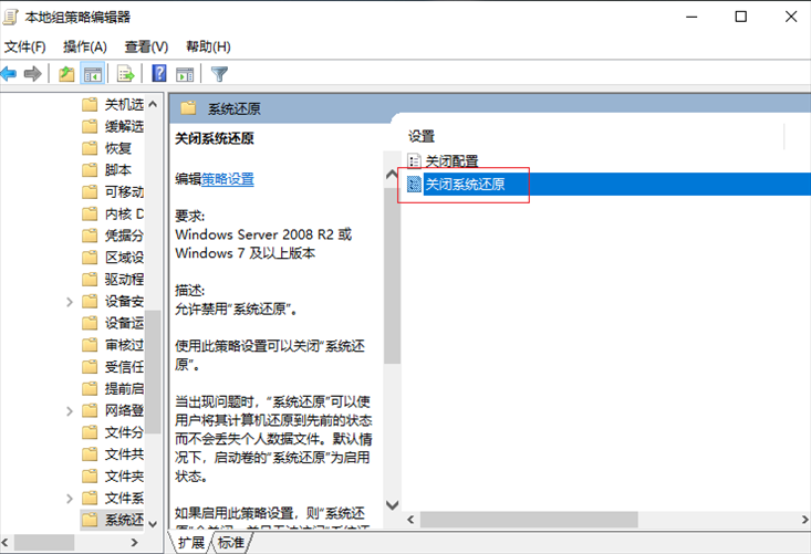 Win10组策略被禁用后怎么恢复