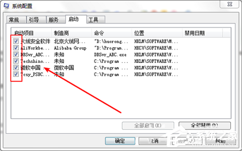 应用程序无法正常启动错误