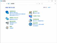 Windows10系统备份错误怎么办 Windows10系统备份错误解决方法