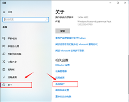 Windows10系统备份错误解决方法