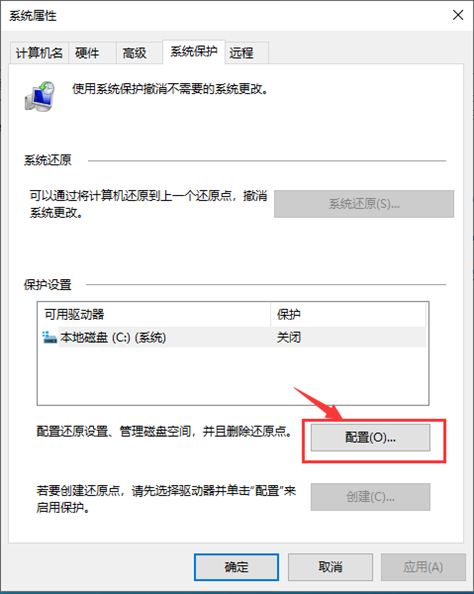 Windows10系统备份错误解决方法