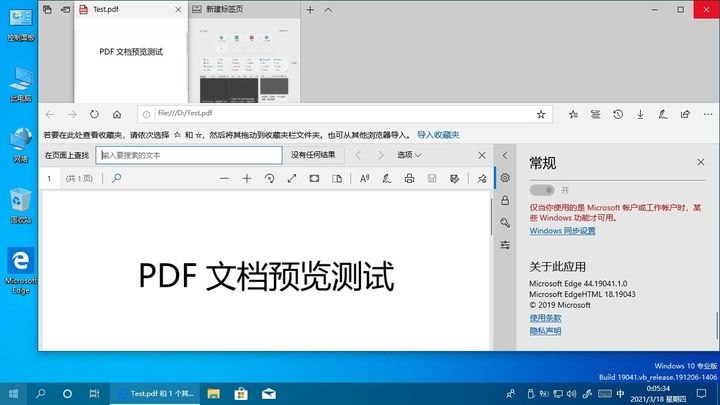 经典版Edge浏览器离线安装包