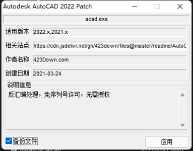 AutoCAD 2023 64位 简体中文安装版