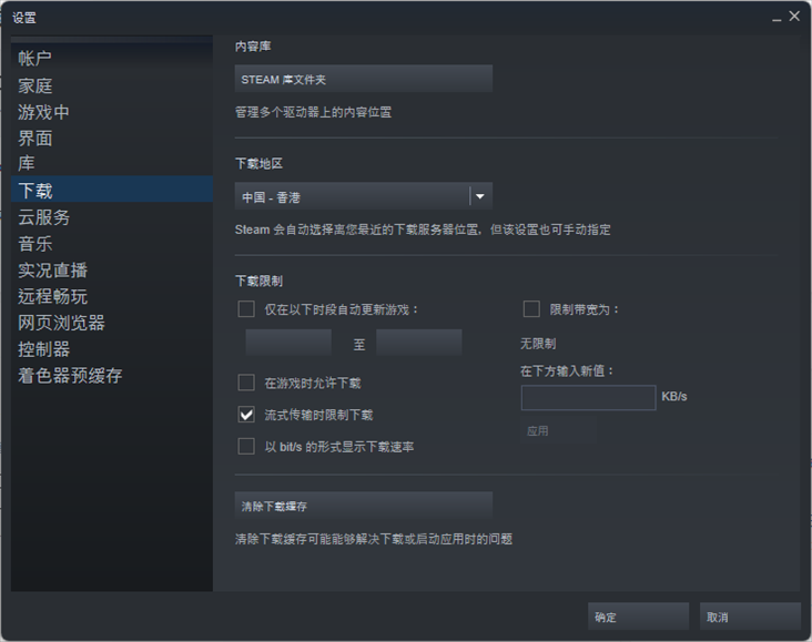 Steam下载游戏无互联网连接怎么办？