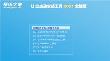 联想拯救者U盘装系统Win10教程