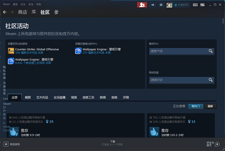 Steam白屏闪烁怎么解决？