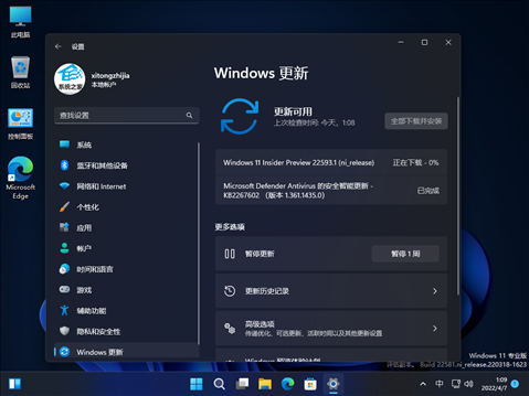 微软Win11 Build 22593.1(ni_release)