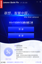 Win11任务栏位置设置工具