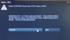 玩Steam游戏都无法与Steam云同步怎么办？