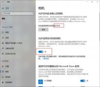 Win10联想笔记本摄像头打不开怎么办？