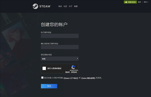 注册Steam账号人机验证过不去怎么办？