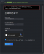 Steam人机验证后显示您对CAPTCHA的响应似乎无效怎么办？