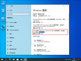 2022-适用于 Windows 10 Version 21H2