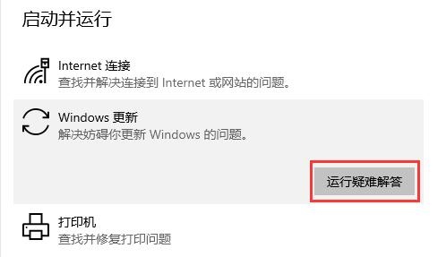 Win10更新失败错误代码0x800f0988怎么