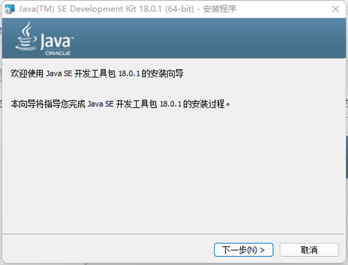 Java JDK 18