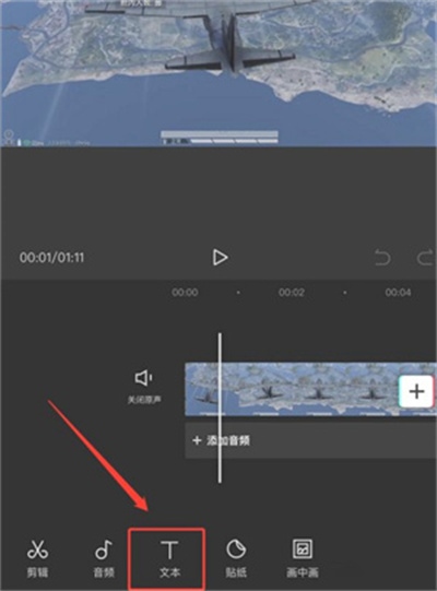 剪映如何加字幕和配音