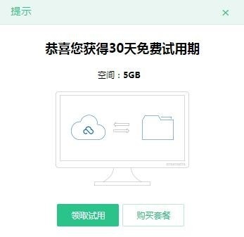 360云盘同步版