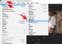 pr2020如何改字体颜色？Premiere不更改字体只替换样式的技巧