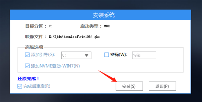 重装Win10系统