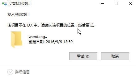 Win10怎么创建无法删除的文件夹