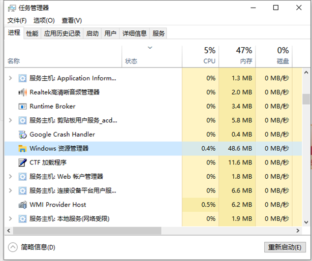 Win10桌面下面任务栏点击无反应