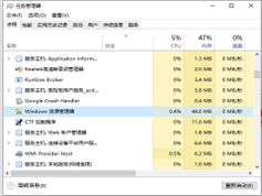 Win10桌面下面任务栏点击无反应怎么解决？