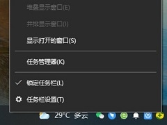 Win10右下角的天气和资讯怎么关闭