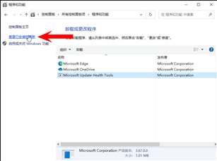 Win10怎么进入安全模式修复系统