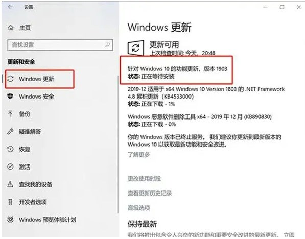 Windows10版本即将终止服务请立即重启