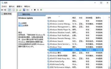 Win10怎么开启自动更新系统设置