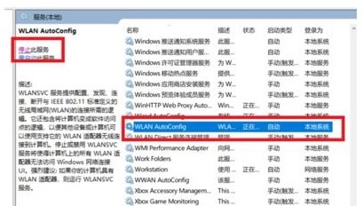 Win10网络连接有个红叉