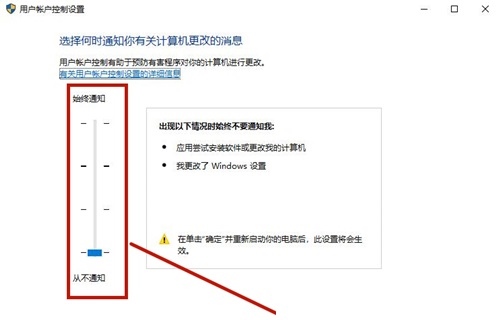 Win10怎么取消桌面图标盾牌