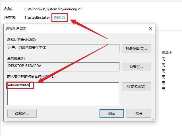 Win10彻底关闭自动更新的方法