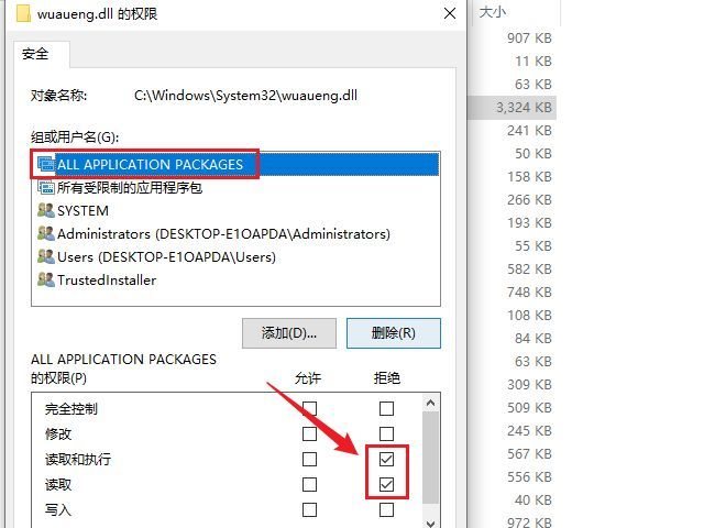 Win10彻底关闭自动更新的方法