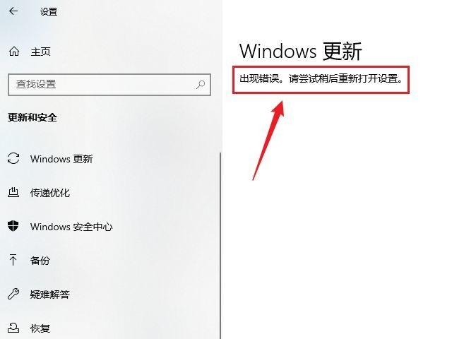 Win10彻底关闭自动更新的方法