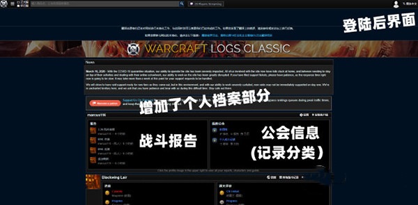 Warcraft Logs Uploader