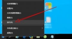 Win10启动rundll找不到指定模块怎么办？