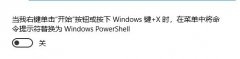 Windows找不到文件Windows PowerShell.lnk怎么办？