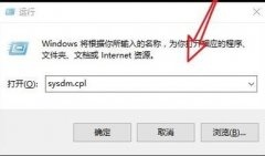 Win10环境变量怎么添加path值？Win10设置环境变量