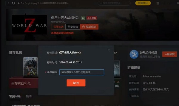 Steam游戏管家