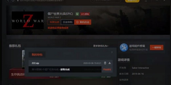 Steam游戏管家